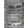 供应磷酸二氢铝