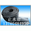 低价供应350×8止水带 橡胶止水带 651型橡胶止水带