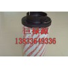 供应贺德克滤芯0030D005BN3HC