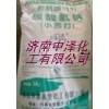 济南中泽长期供应食品级河南马兰/内蒙亚华小苏打、小苏打