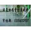 常州环氧耐磨地坪施工方案