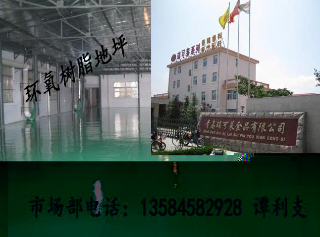 无锡环氧防腐地坪