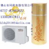空气源热水器