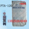 攀钢钛白粉PTA-120/钛白粉PTA120/PTA-120