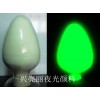 夜光粉、长效夜光粉、发光粉