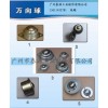 万向轮（牛眼）、万向球（牛眼）、万向滚球（牛眼）