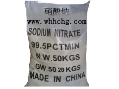 供应98.5%粉末状硝酸钠，华中地区到货价2900元/吨