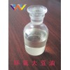 厂家优惠价格大量供应环氧大豆油诚招各地代理商经销商
