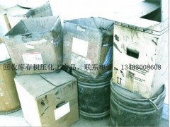 高价回收一切库存废旧化工