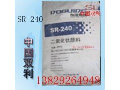 东佳钛白粉SR-240/钛白粉SR240图1