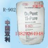 美国杜邦钛白粉R-902/钛白粉R902