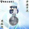 GIQ系列气动高真空调节蝶阀