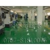 江门地坪漆工程|湛江地坪漆工程|惠州地坪漆工程