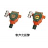 【买一送一】QT-400有毒气体探测器/气体报警器