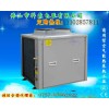 商用型空气源热水器