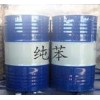销售纯苯