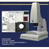MICRO.VU非接触式三坐标测量机（全自动影像测量仪）