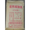 供应两性离子聚丙烯酰胺