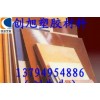 【常州市电器绝缘行业用3240环氧板】