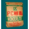 PC台湾旭美化成食品级PC-110