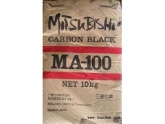日本三菱MA-100炭黑