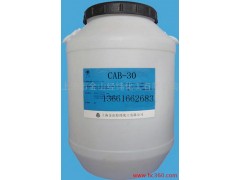 椰油酰胺基丙基甜菜碱CAB-30