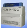 杭州奥科紫外老化试验箱