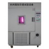 SN-900  水冷氙灯老化试验箱