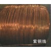 低价批发TP1脱氧紫铜线 T2弹簧用紫铜线 T1佛山紫铜线