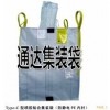 C型导电集装袋/防静电吨袋