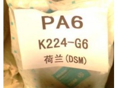供应PA6 K224-HG6 荷兰DSM 玻纤30% 热稳定图1
