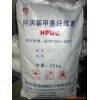 供应杭州羟丙基甲基纤维素、富阳羟丙基甲基纤维素