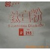 批发中核华原R215钛白粉