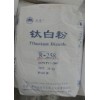 批发重庆渝港R258型钛白粉