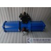 AW系列气动执行器，AW双作用气动执行器，气动蝶阀，气动闸阀