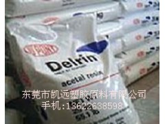 供应POM塑料 500AF粒子 POM500AF铁氟龙 杜邦图1