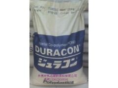 供应POM塑料 M90-44粒子 POM注塑级 日本宝理图1