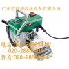LEISTER大双轨土工膜爬焊机