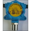 固定式可燃气泄漏检测器