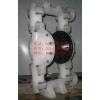 气动聚丙烯隔膜泵RG50 PP、电动隔膜泵、手动隔膜泵