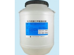 十六烷基三甲基氯化铵十六烷基三甲基溴化铵图2