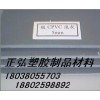 CPVC板、正+CPVC板材+弘，塑+CPVC板+胶、
