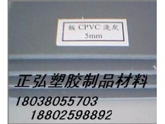 CPVC板转型材料CPVC板正弘塑胶灰色CPVC板