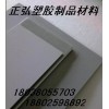 灰色CPVC板CPVC棒正弘塑胶CPVC板塑胶制品