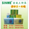 鑫威PCB线路板三防漆、PCB三防涂料、电子三防漆、三防涂料