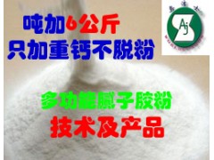 环保腻子胶粉（吨加90多元）只加重钙、滑石粉不脱粉