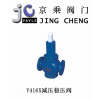 Y416X减压稳压阀