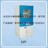 真空型干燥箱   DZF-6090  DZF-6210