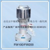 高速粉碎机 FW100型