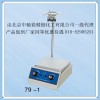 磁力搅拌器 ZXC-2型
